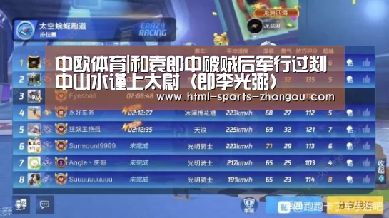 中欧体育|和袁郎中破贼后军行过剡中山水谨上太尉(即李光弼)(图1) 中欧体育平台