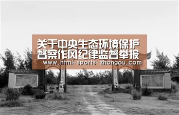 中欧体育平台