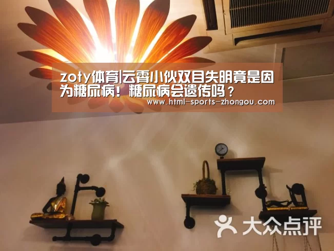 中欧体育