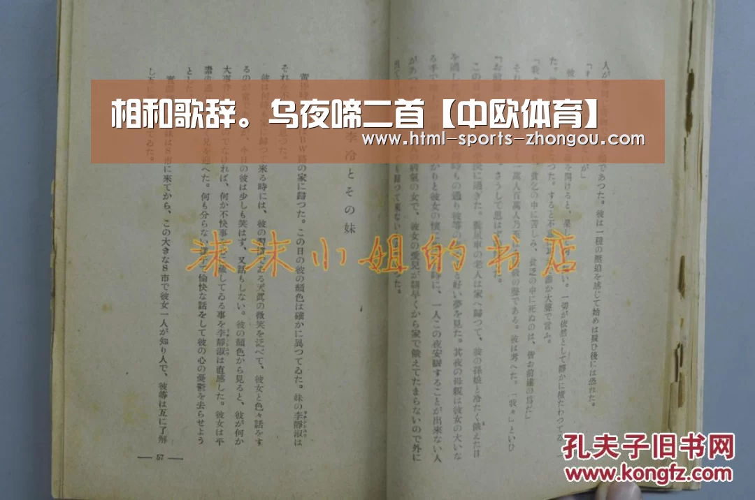 相和歌辞。乌夜啼二首【中欧体育】(图3) 中欧体育官网