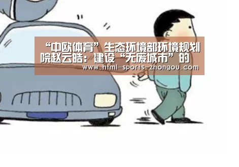 中欧体育官网