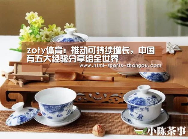 中欧体育官网