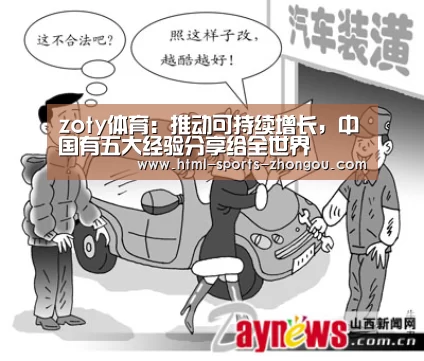 中欧体育平台