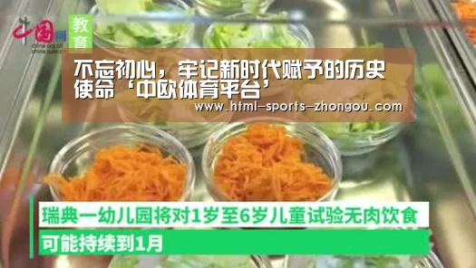 中欧体育