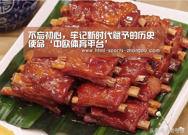 中欧体育平台