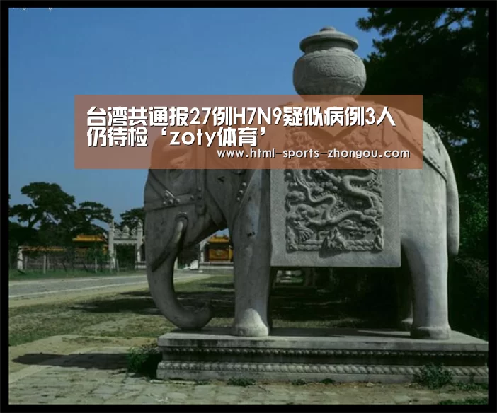 中欧体育