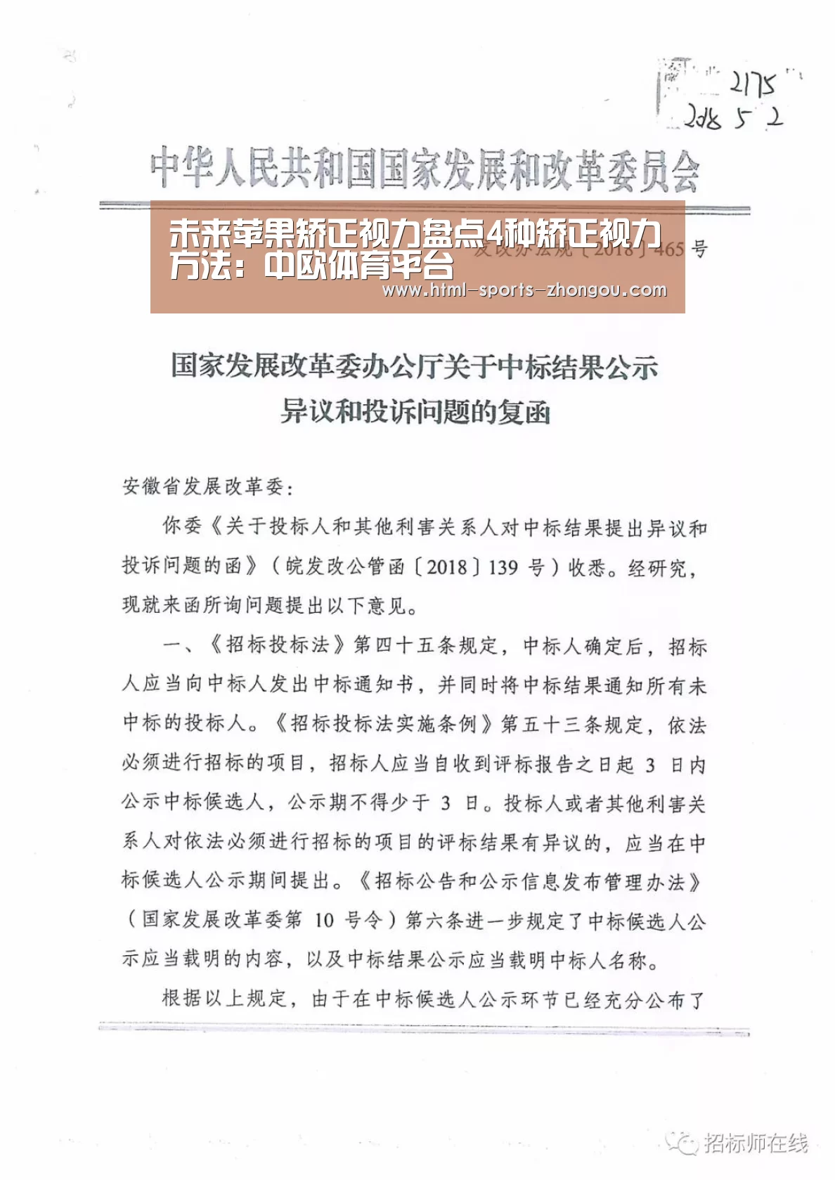 未来苹果矫正视力盘点4种矫正视力方法:中欧体育平台(图1) zoty体育